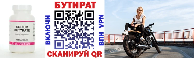наркота Нижняя Тура Бутират жидкий экстази