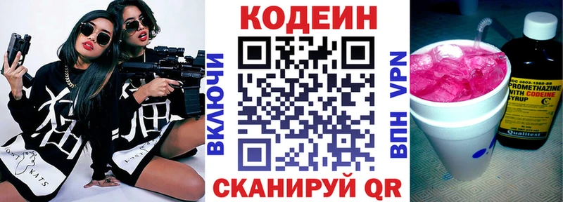 купить наркоту  Нижняя Тура  Codein Purple Drank 